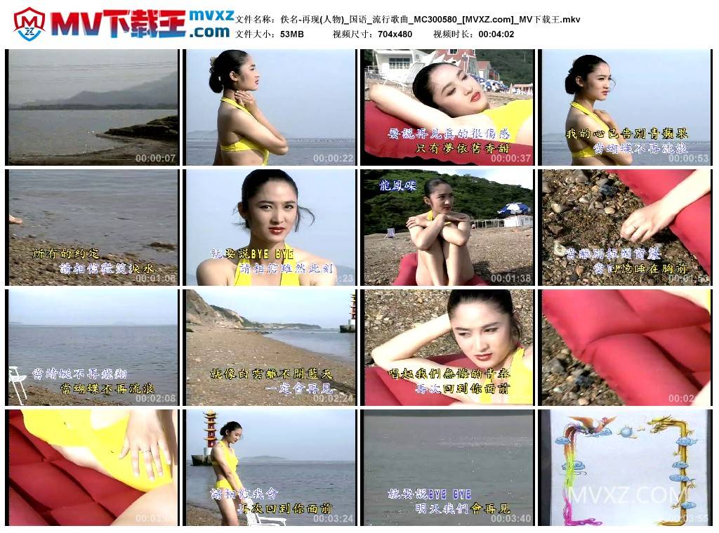 佚名-再现(人物)_国语_流行歌曲_MC300580